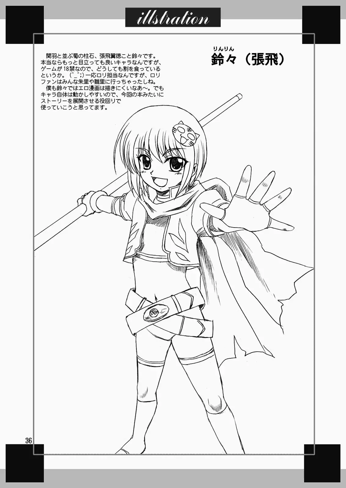 Aisha Mankai