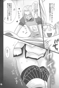 [Fetch (@Momoyama)] Love Sugi Hume-tan 4 (Final Fantasy XI)