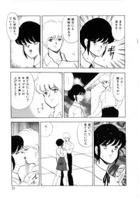 [Minor Boy] Seishoku no Lesson