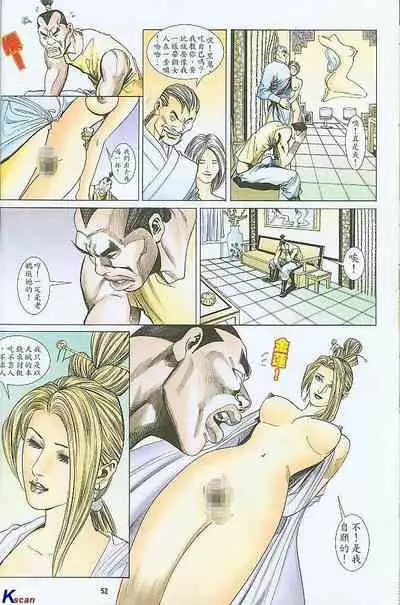 风流水浒