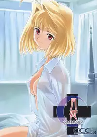 (C63) [Crazy Clover Club (Shirotsumekusa)] Tsukihime COMPLEX (Tsukihime) [English]