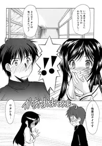 [Azuma Yuki] Boku no Bandai-san Vol.4