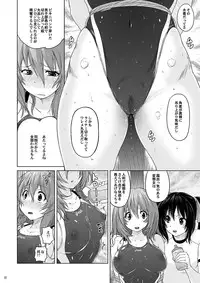 [Nyanko Batake (Murasaki Nyaa)] Muchi Muchi Pinch [Digital]