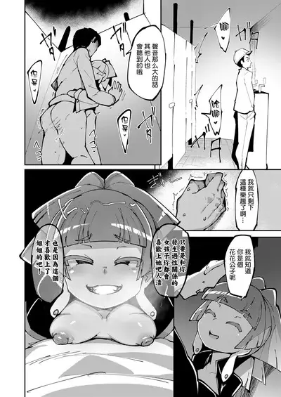 The Goddess of Fortune 2
