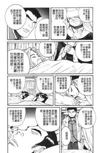 [Kojima Miu] Tokubetsu Shinsatsushitsu 4 [Chinese]