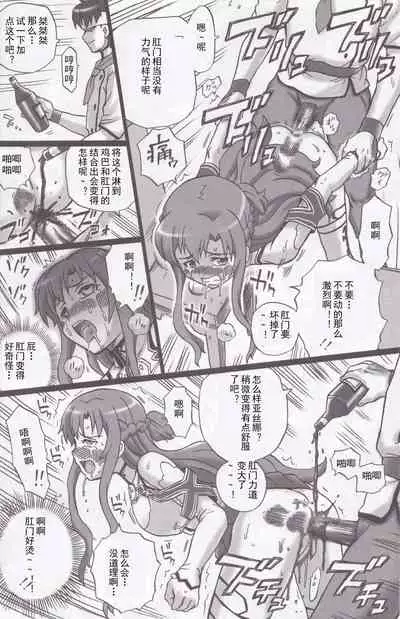 TAIL-MAN ASUNA BOOK