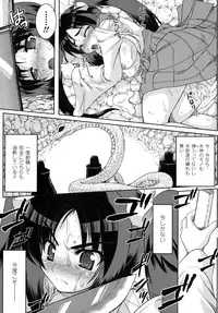 [Utsugi Tsuguha] The Erotic Tentacle in Nightmare