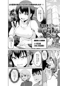 Action Pizazz DX 2018-08 [Digital]