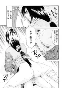 [Ikoma Ippei] Namanie Kuroobi Shoujo