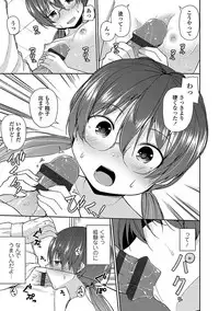 [Leafy] Mama ni Naisho no Hatsujouki [Digital]