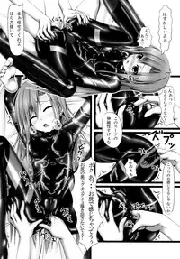 [Mousou Bijutsubu (Sho-yan)] Lover x Rubber Girl [Digital]