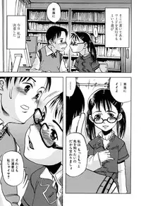 [Anthology] LOCO vol.6 Fuyu no Omorashi Musume