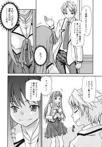 [Tomoe Tenbu] Wise Ass