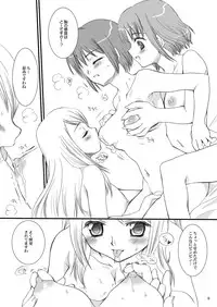 (C68) [P.S. (Sakura Mitono)] Gokujou! 2 (Best Student Council) [Digital]