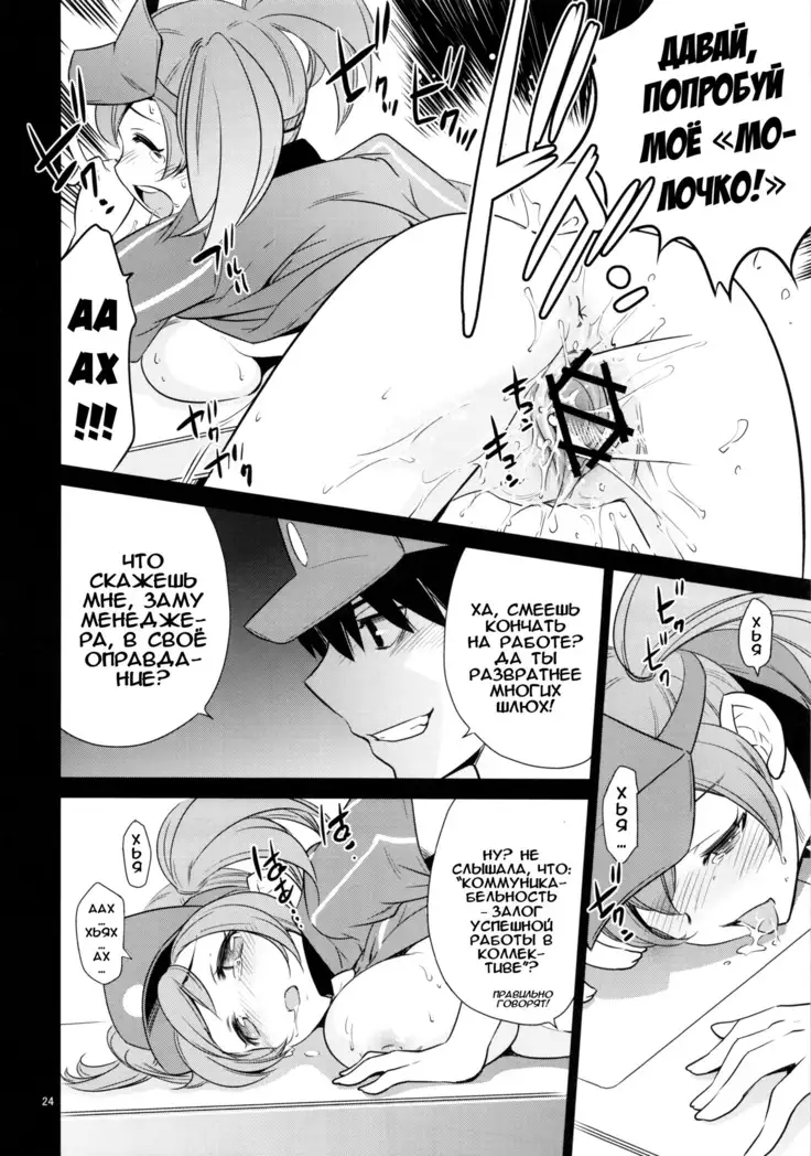 Aa Chii-chan-sama!