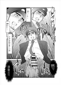 [Sorairo Panda (Yamome)] PsychO