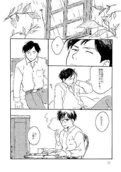 Sono Ao ni Haru wo miru