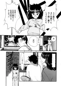 [Kima Azusa] Ojisan Ijou Renai Miman 1