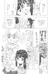 [Gorgeous Takarada] Sonnani Ninshin Sasetaino?