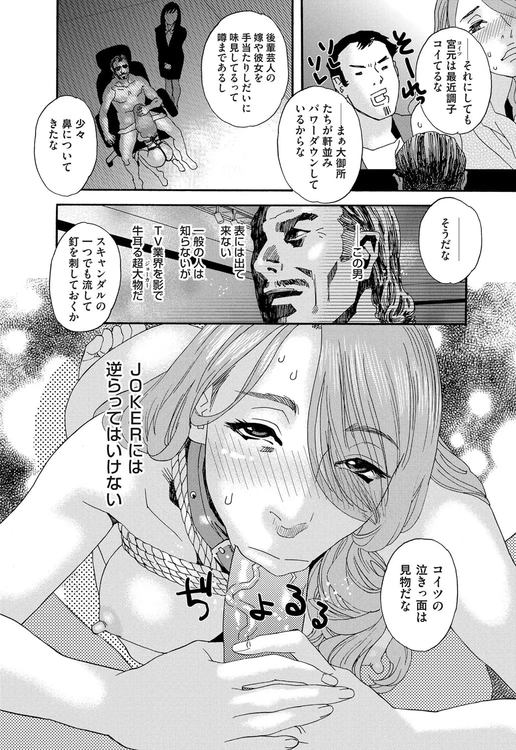 肉の塔 Ch. 01-07