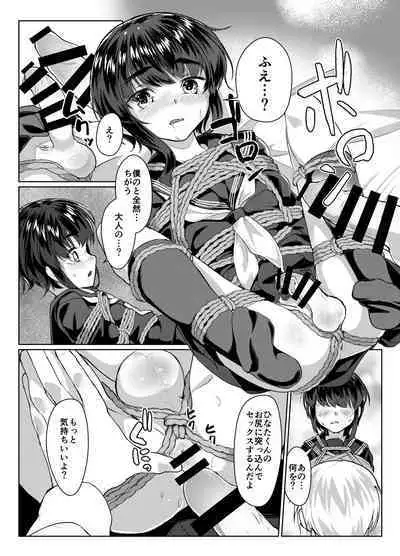 [face to face (ryoattoryo)] Tooi Hinata [Digital]