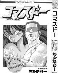 [Chataro] Commasdo