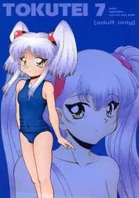 (CR26) [SOLEX (Toku)] TOKUTEI 7 (Kidou Senkan Nadesico)