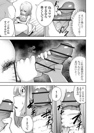 Obore Ecchi