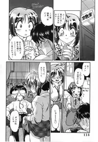 [Shimamoto Harumi] School Maze