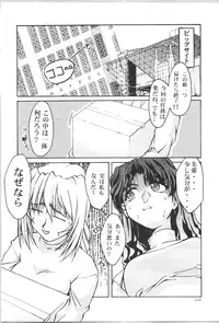 (C57) [Gold Rush (Suzuki Address)] ~Wall~ (Excel Saga, Love Hina) [Incomplete]