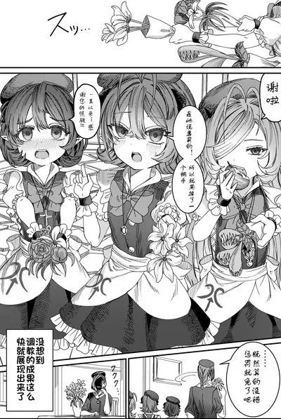 Dorei o chokyo shite haremu tsukuru