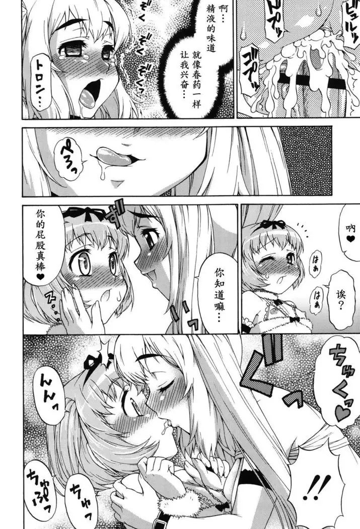 Avatar Trance! Ch. 1-8 [Digital