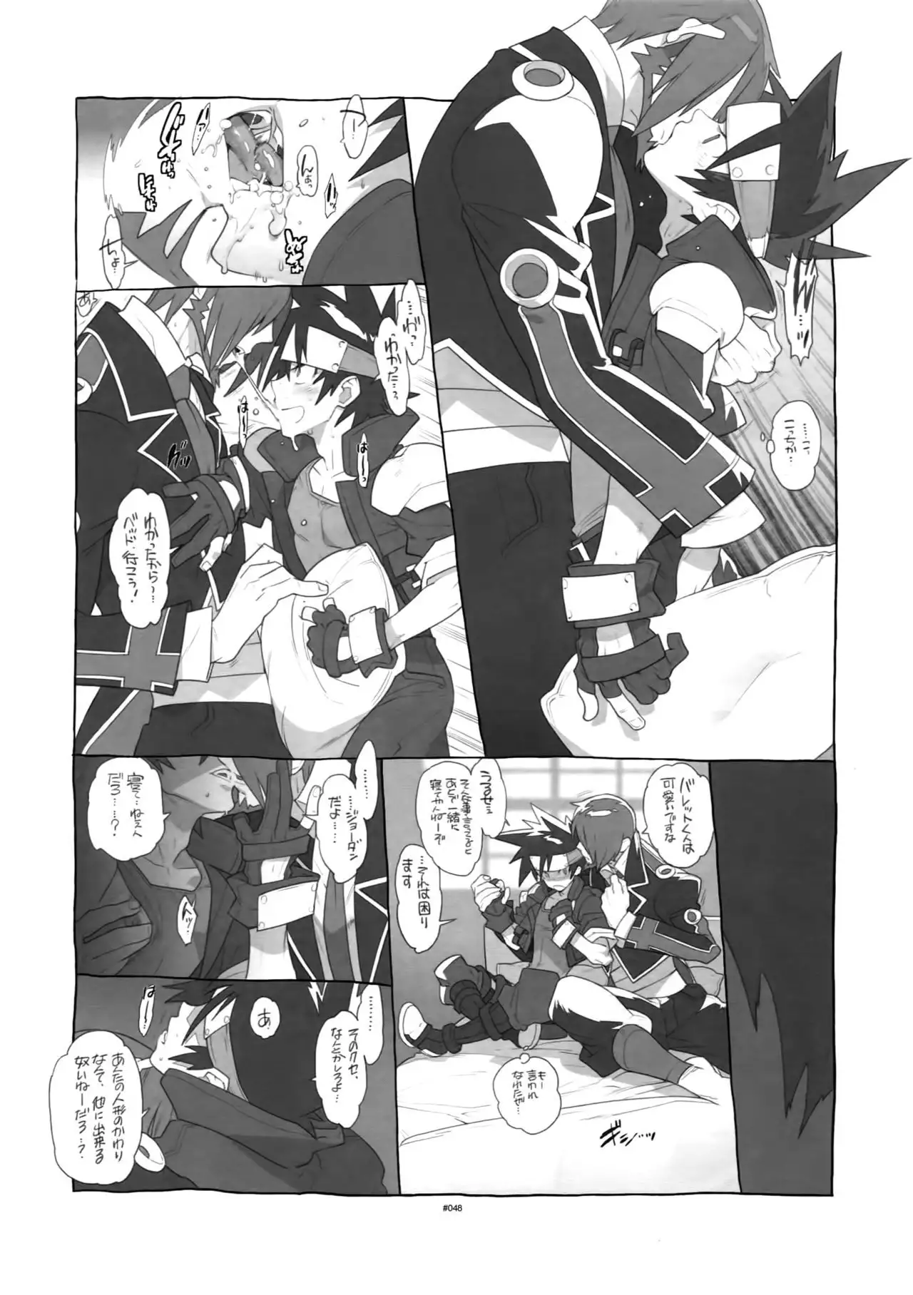 Shinrabanshou Josei Muke Doujinshi Sairokushuu