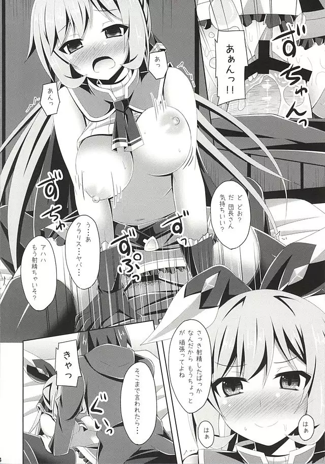 Clarice-chan ga Saikawa! Iei☆