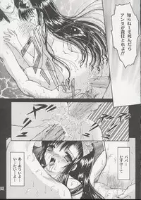 [Trap (Urano Mami)] Shoujo Kankin 8