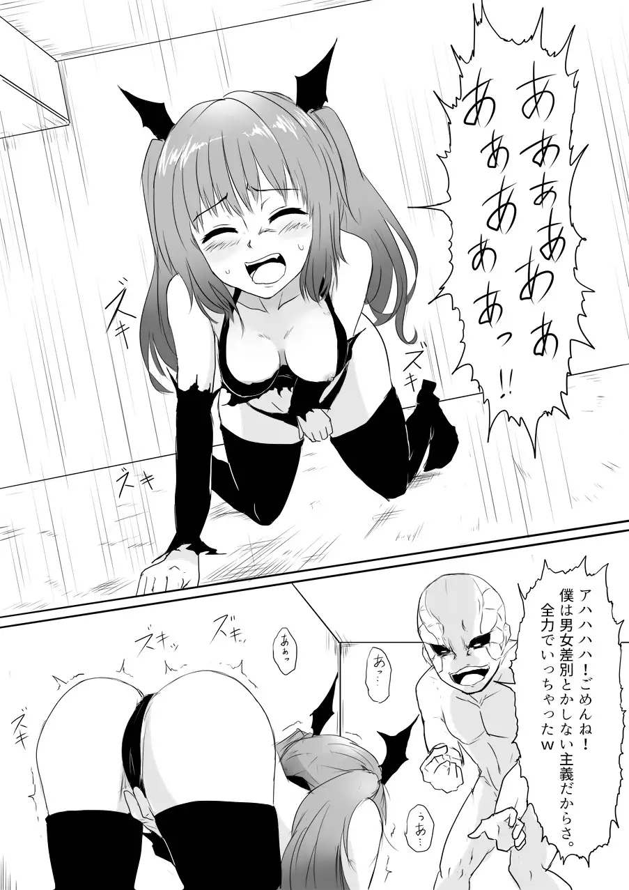 異世界ゴーストバスターズ