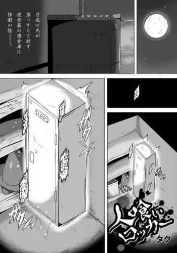 いっぱいちゆき ラブホ編