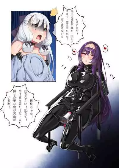壊されたのコスプレ撮影?