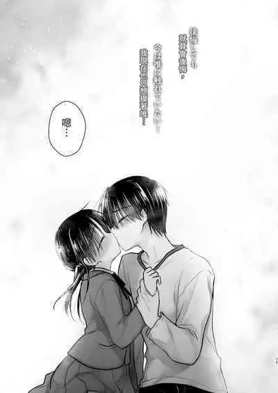 Omoide Sex Soushuuhen