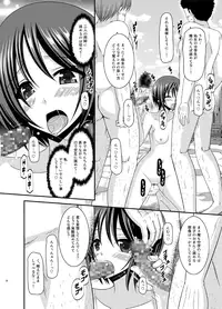 [valssu (Charu)] Roshutsu Shoujo Yuugi Ran Chuu [Digital]