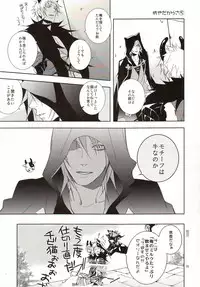 (C71) [STROBO:H (Hayakita)] OUT (Lamento -Beyond the Void-)