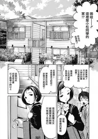 [Kobayashi Takumi] Crystal Days Ch. 1-5 [Chinese] [前线作战基地]