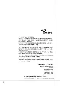 Kisen Tenshi Gigi Wisteria 05