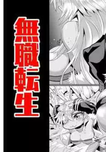 Nyan Nyan Ghislaine no Bouken 2