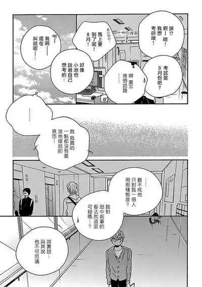 PERFECT FIT Ch. 1-3