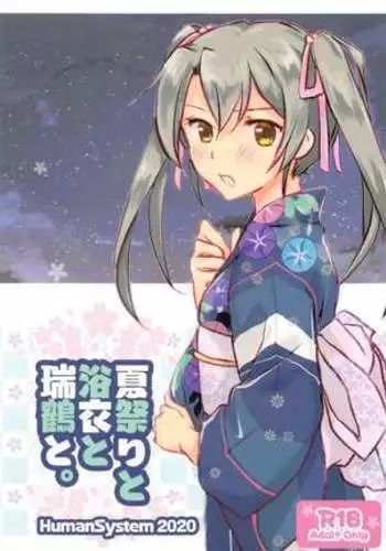 Yukata Ecchi Shinai to Derarenai Onsenyado
