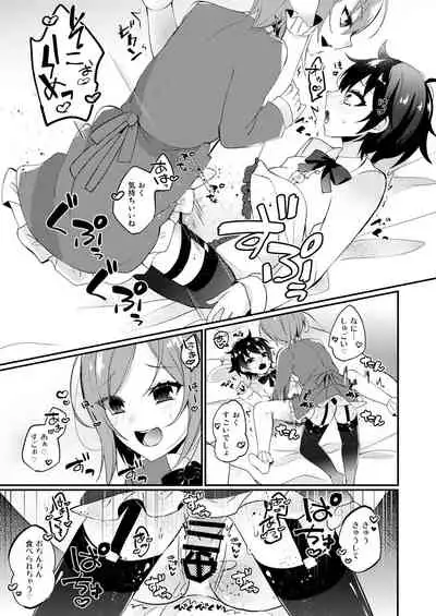 Onii-san to Himitsu