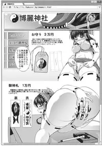 (C85) [Dainichakai (Shain A)] In Reimu - Hakurei Jinja Fukkou Keikaku (Touhou Project)
