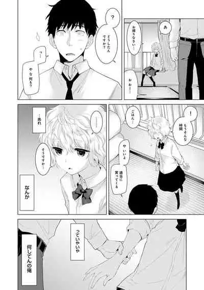 Noraneko Shoujo to no Kurashikata Ch. 1-32