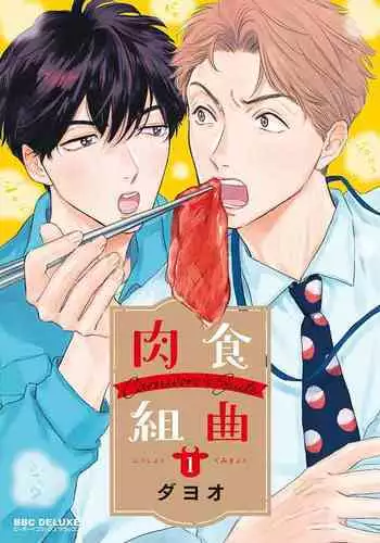 [Dayoo] Lonely Playground 1-9+番外1-2 完结 [Chinese] [拾荒者汉化组] [Digital]